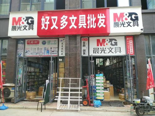 光彩好又多文具批發(fā)商行與光彩商圈平臺戰(zhàn)略合作攜手并進共創(chuàng)未來