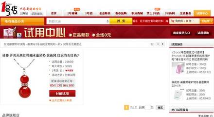 電商營銷&ldquo;變法&rdquo;推免費(fèi)領(lǐng)&ldquo;試用中心&rdquo;