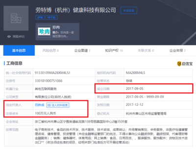 首發(fā) 珍肉獲種子輪融資,國(guó)內(nèi)首位人造肉玩家誕生?