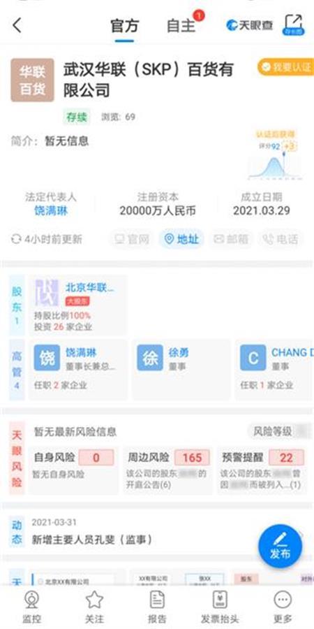 SKP正式落戶江城 高端商業(yè)新地標蓄勢待發(fā)，改造計劃與開業(yè)日期引期待
